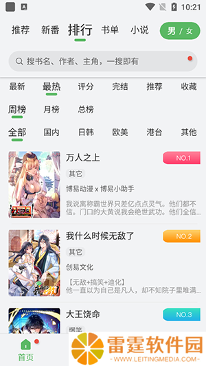 99动漫