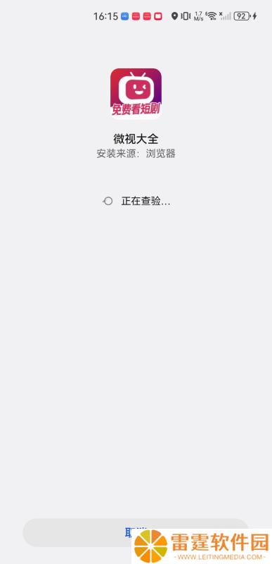 微视大全