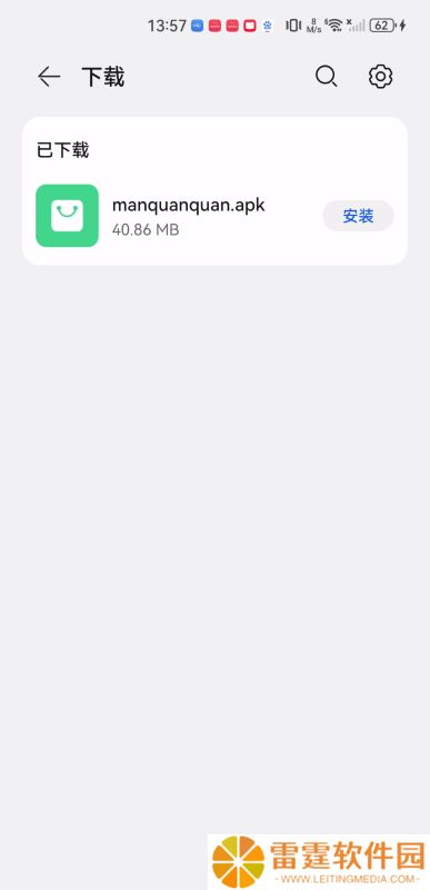 漫圈圈