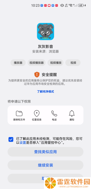 灰灰影音