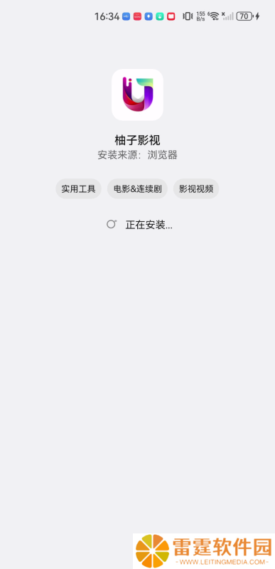 柚子影视安卓版