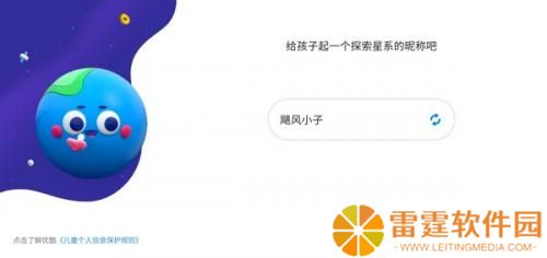 小小优酷益智岛