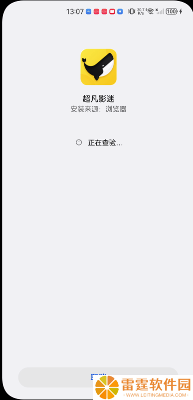 超凡影迷