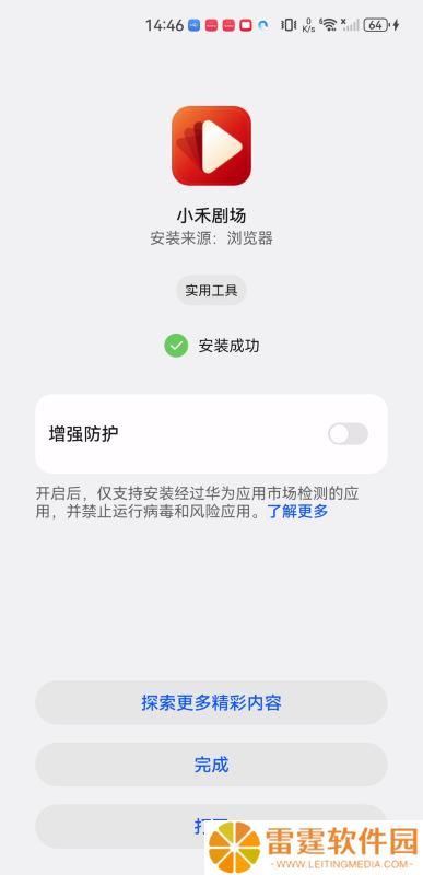 小禾剧场