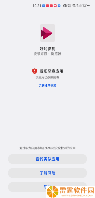 好戏影视
