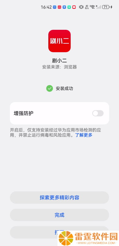 剧小二