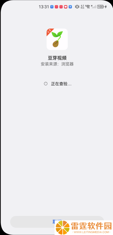 豆芽视频安卓版