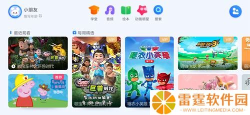 小小优酷益智岛