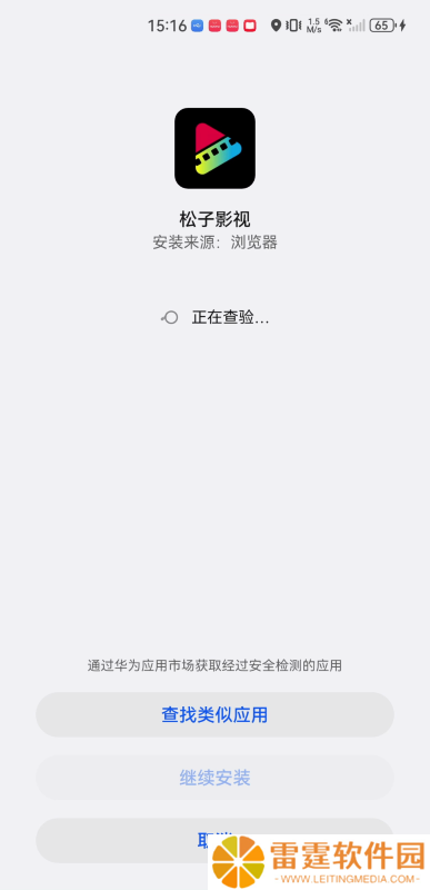 松子影视