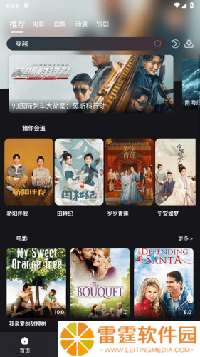 种子追剧