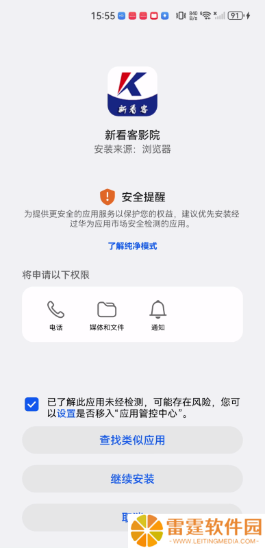 新看客影院
