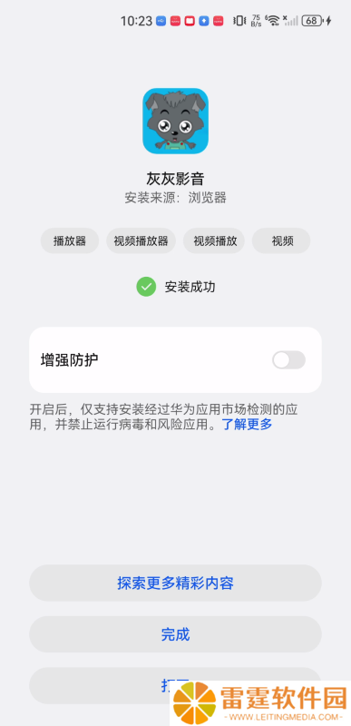 灰灰影音