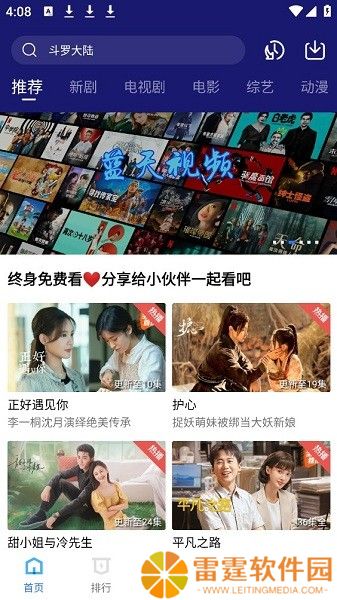 蓝天视频免费追剧app