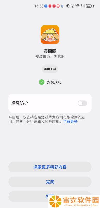 漫圈圈
