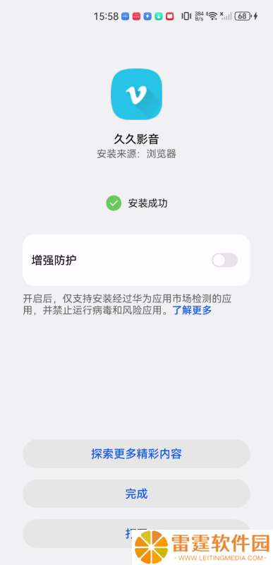 久久影音