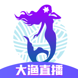 大鱼直播app安卓版