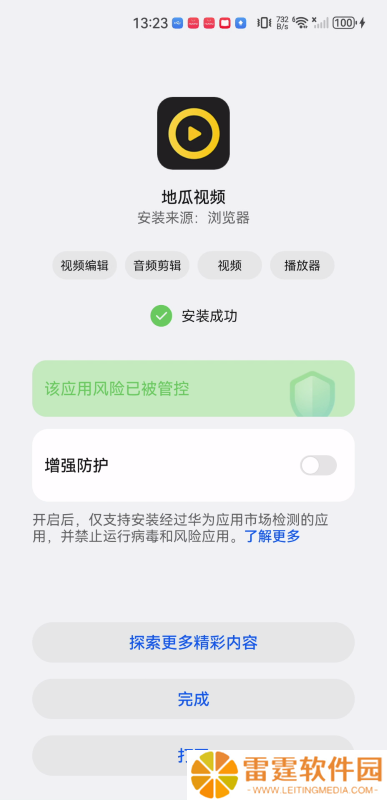 地瓜视频安卓版