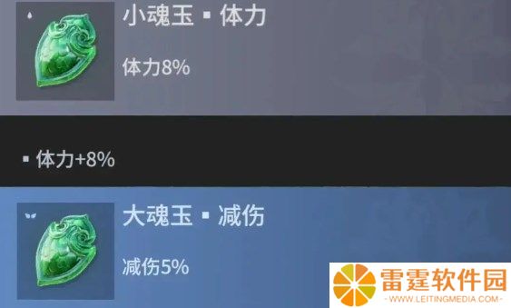 永劫无间手游近战魂玉如何搭配 永劫无间手游近战魂玉选择攻略