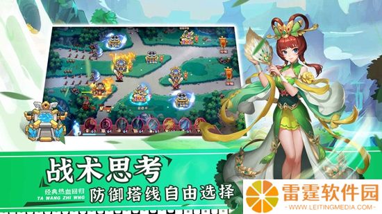 塔王之王2最新礼包码有哪些 塔王之王2最新通用兑换码大全2024