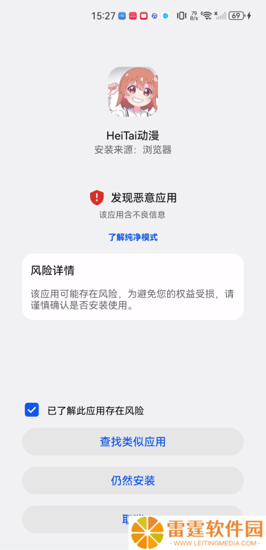 HeiTai动漫