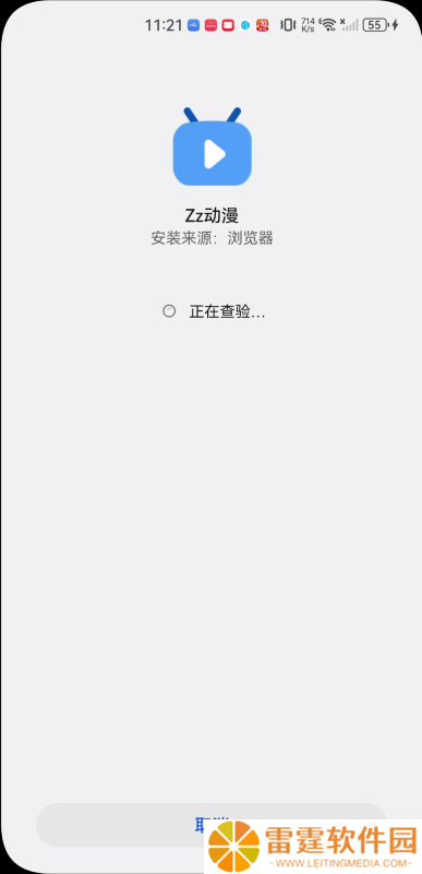 Zz动漫安卓版