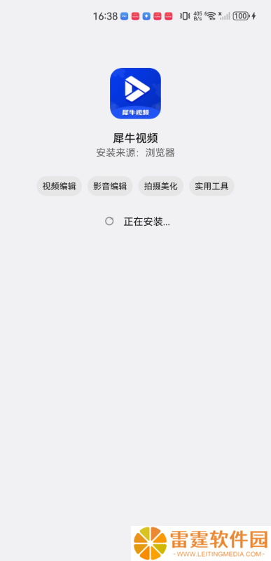 犀牛追剧