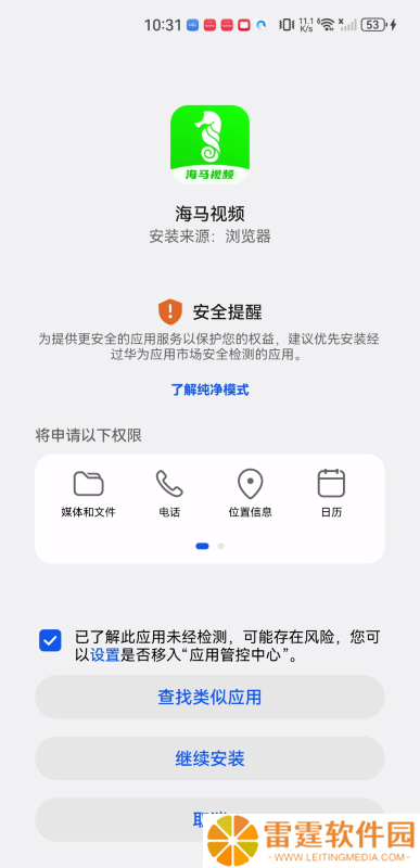 海马视频