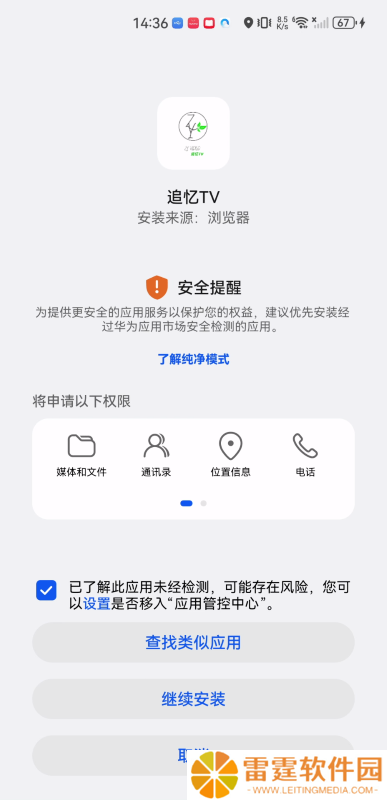 追忆TV