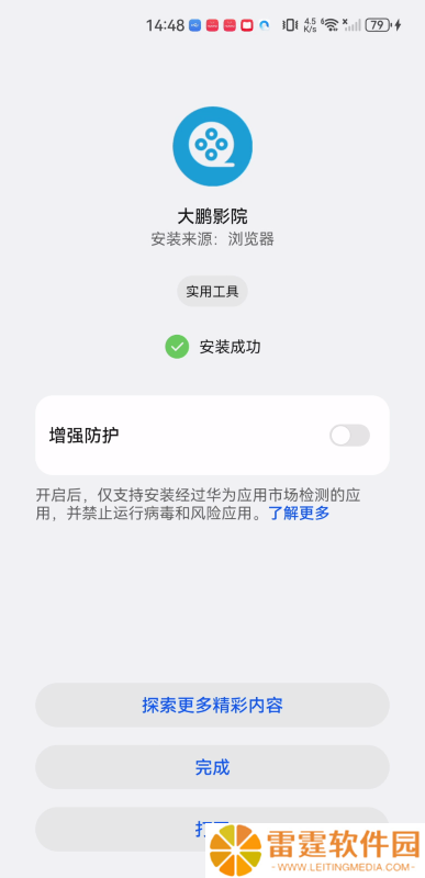 大鹏影院