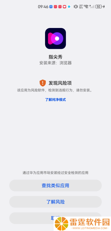 指尖特效最新版
