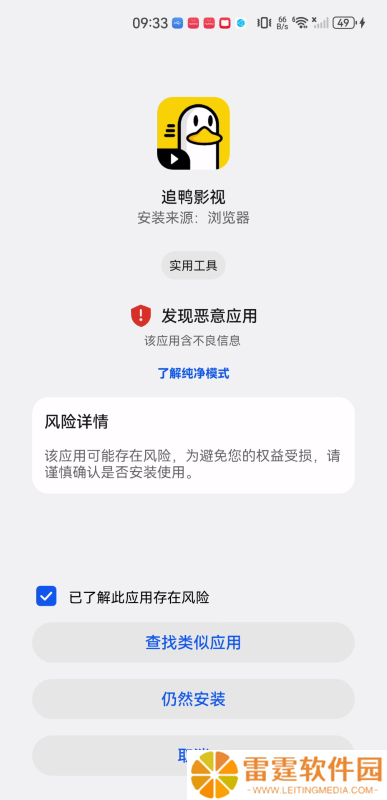 追鸭影视