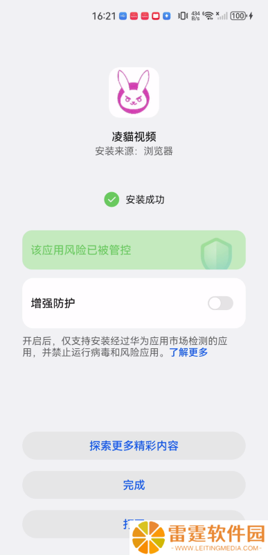 凌貓视频