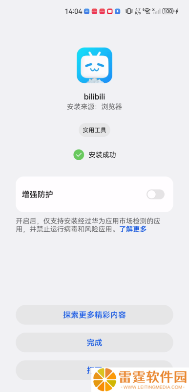 哔哩哔哩国际版