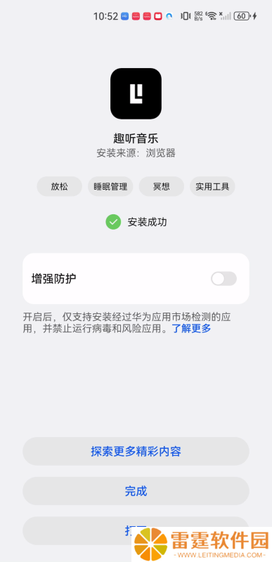 趣听音乐2023