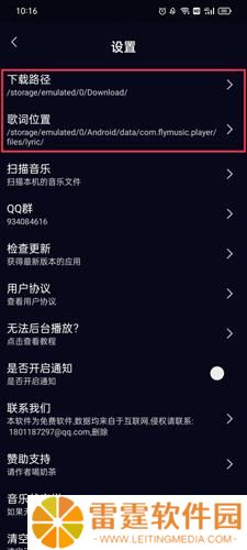 Fly音乐