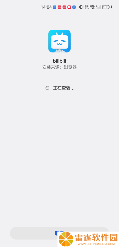 哔哩哔哩国际版