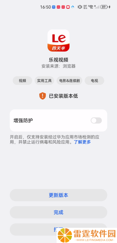 乐视视频乐享版