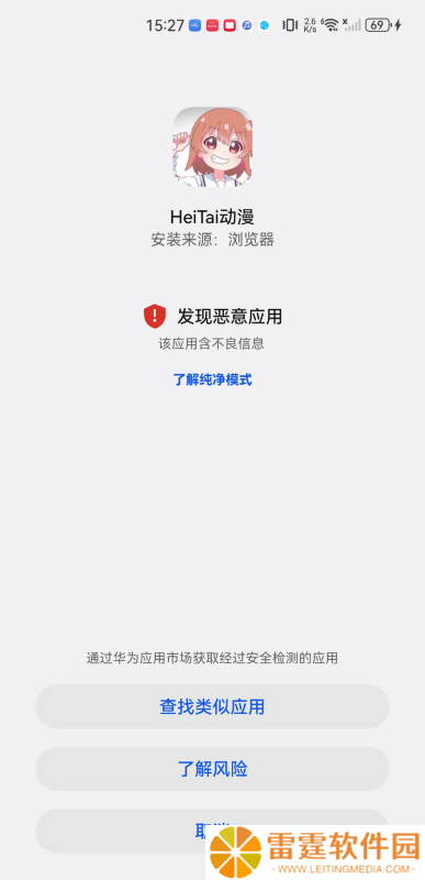 HeiTai动漫