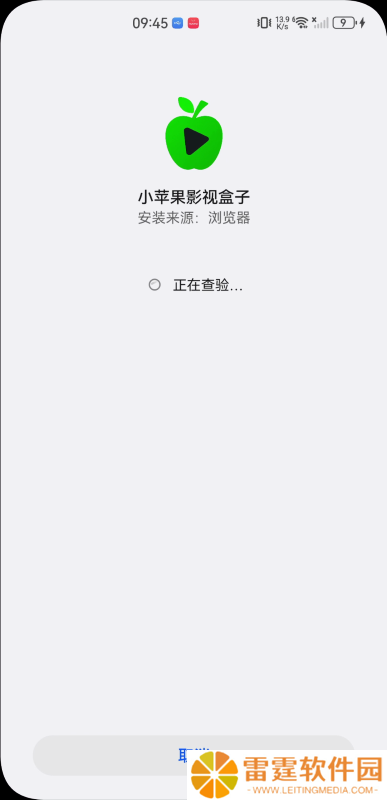 小苹果影视tv版