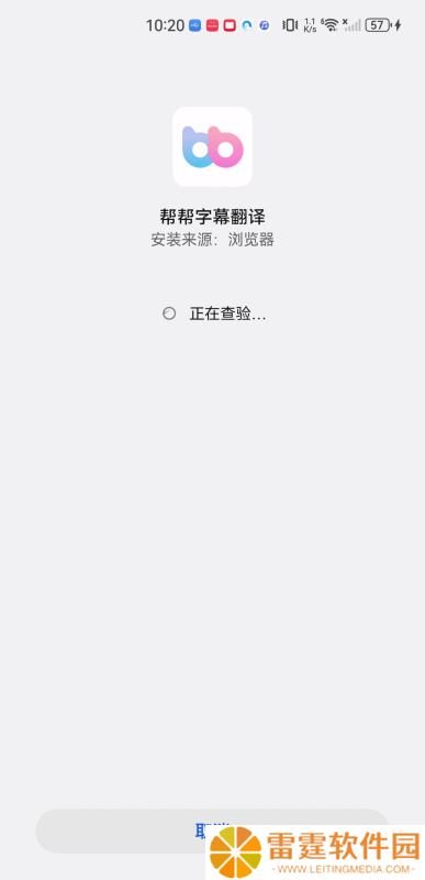帮帮字幕翻译