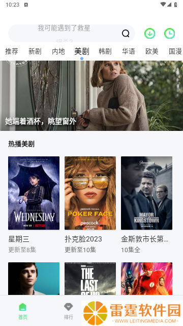 驴友影视