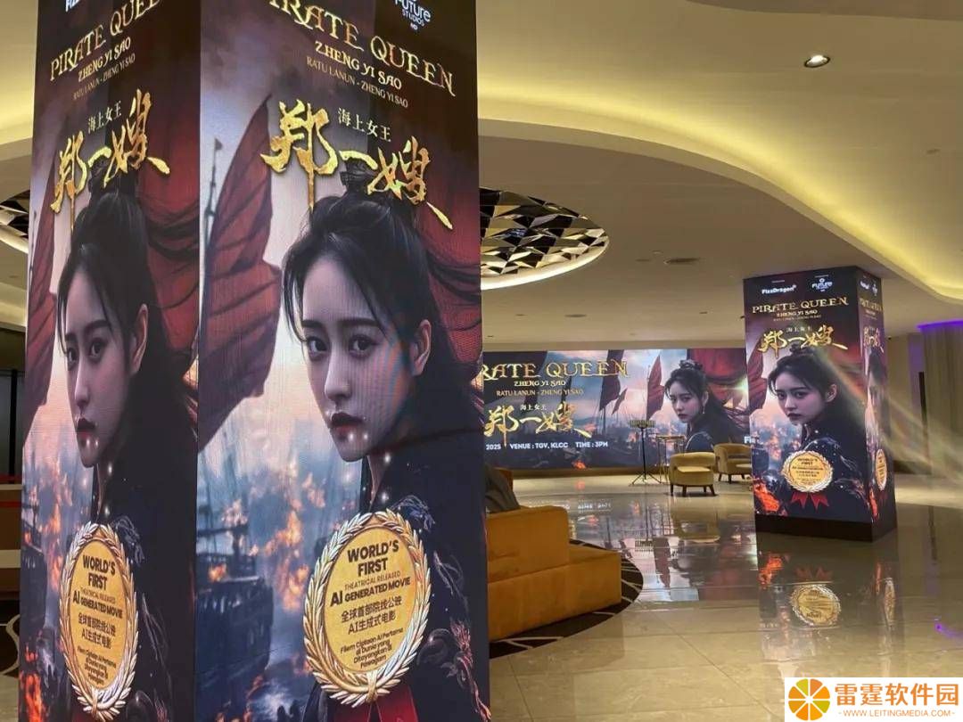 AI长片《海上女王郑一嫂》登陆院线：技术与创意如何融合？