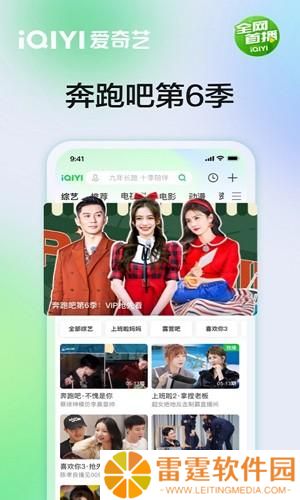 爱奇艺pps