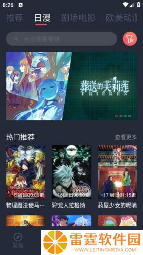 烟花动漫安卓版