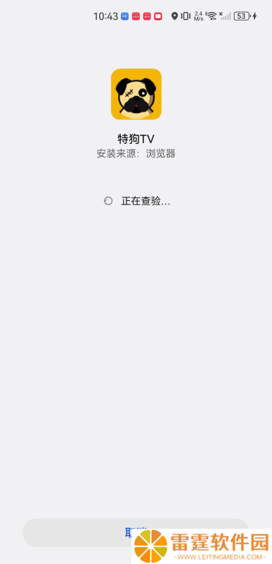 特狗tv