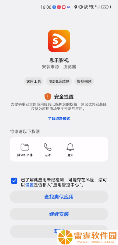 思乐影视