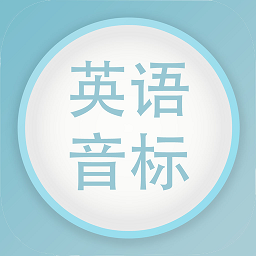 英语音标发音视频