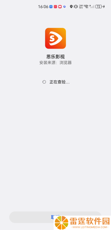 思乐影视