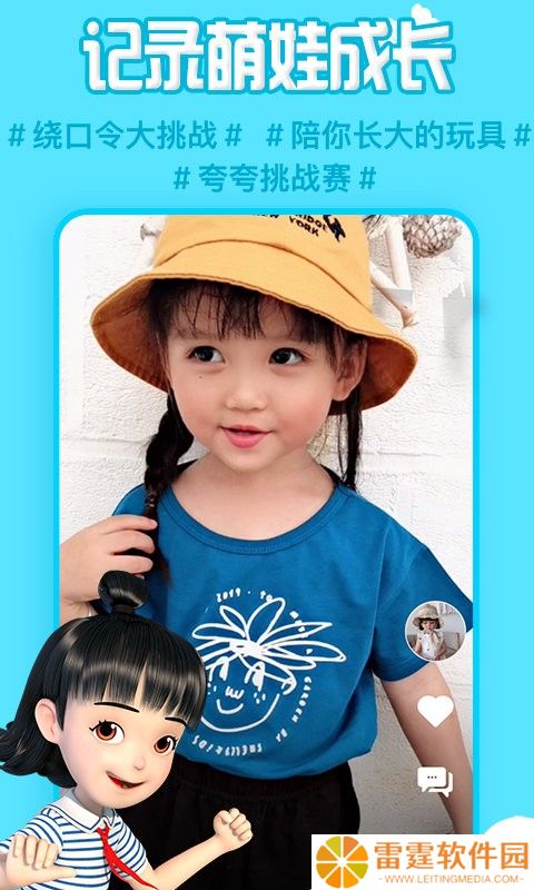 麦咭TV免费版