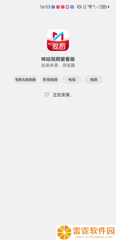 咪咕视频2023最新版